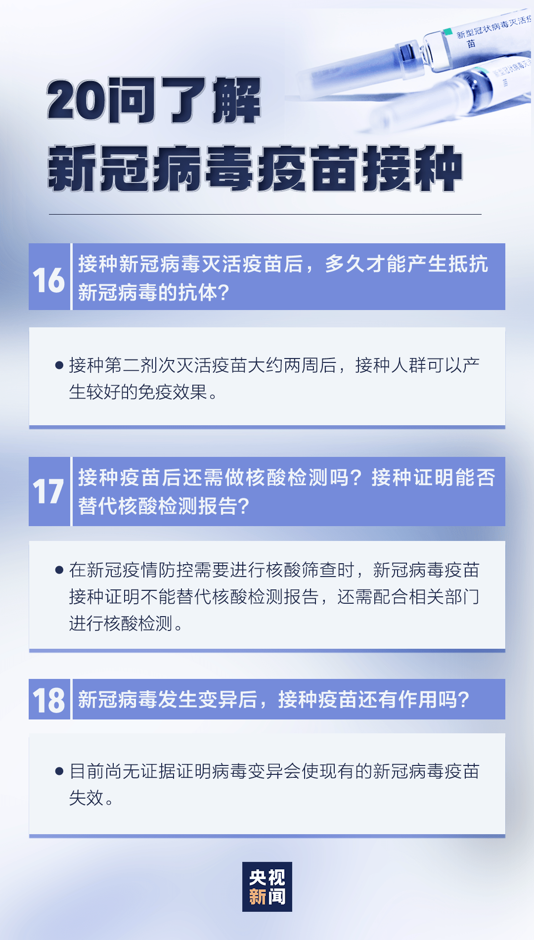 第三针疫苗最新通知 42c24f9c918a4db7a1dd021f5f185230.png