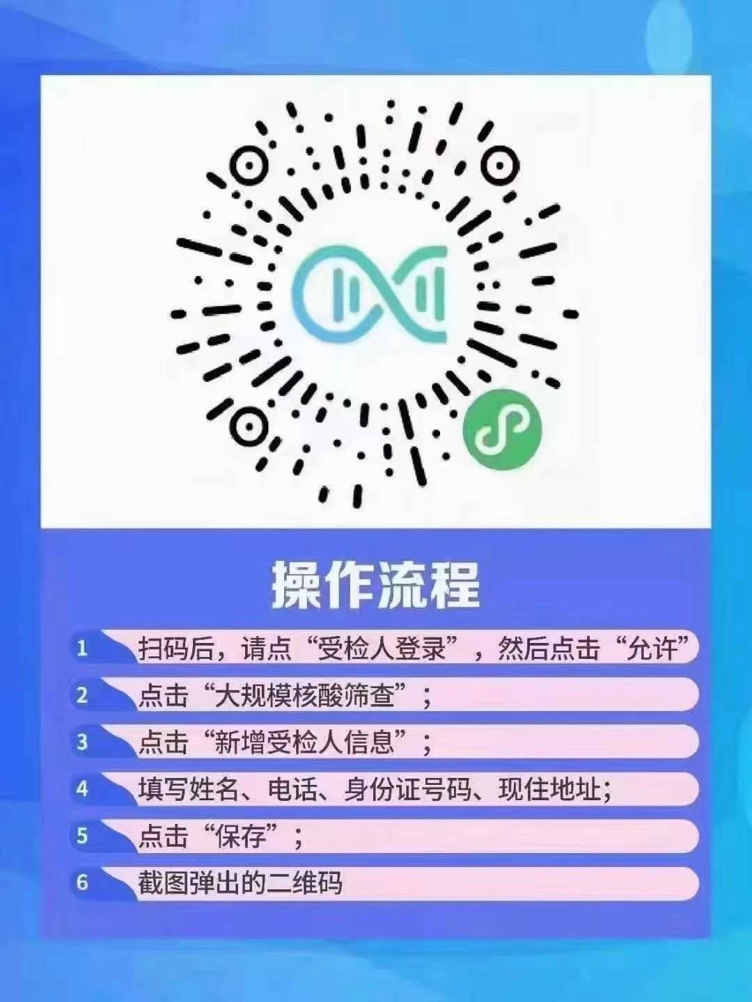 1,社区与实际居住地不符的居民,请先登录"穗康"小程序,提前更正后到 