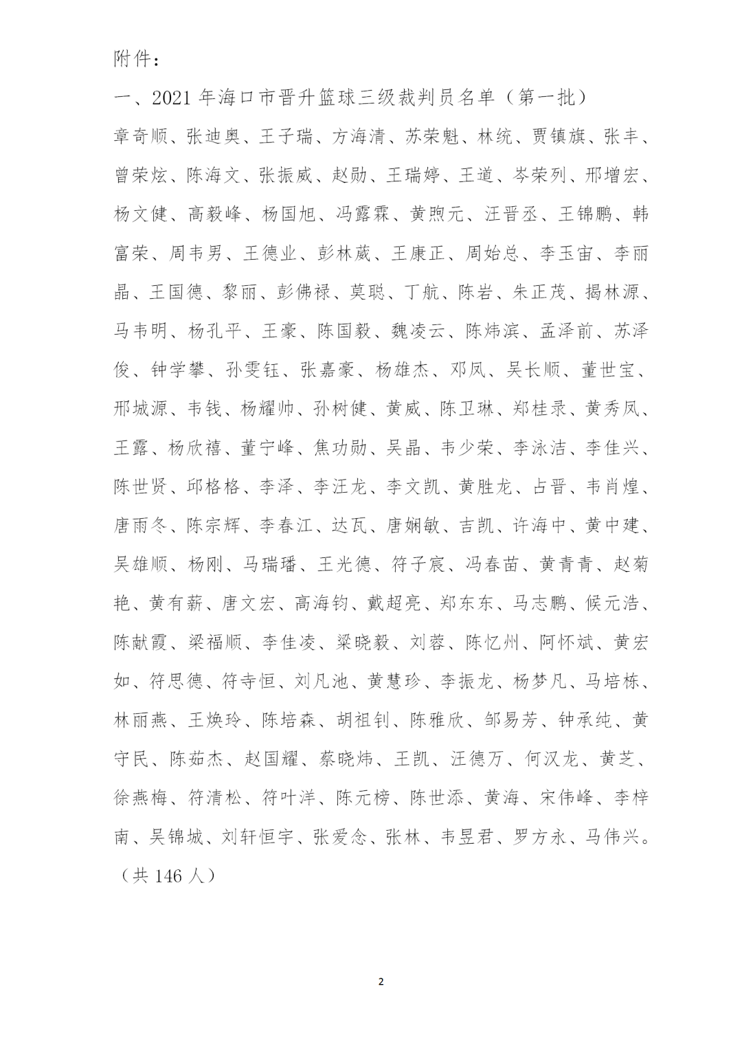 简谱球_儿歌简谱(3)