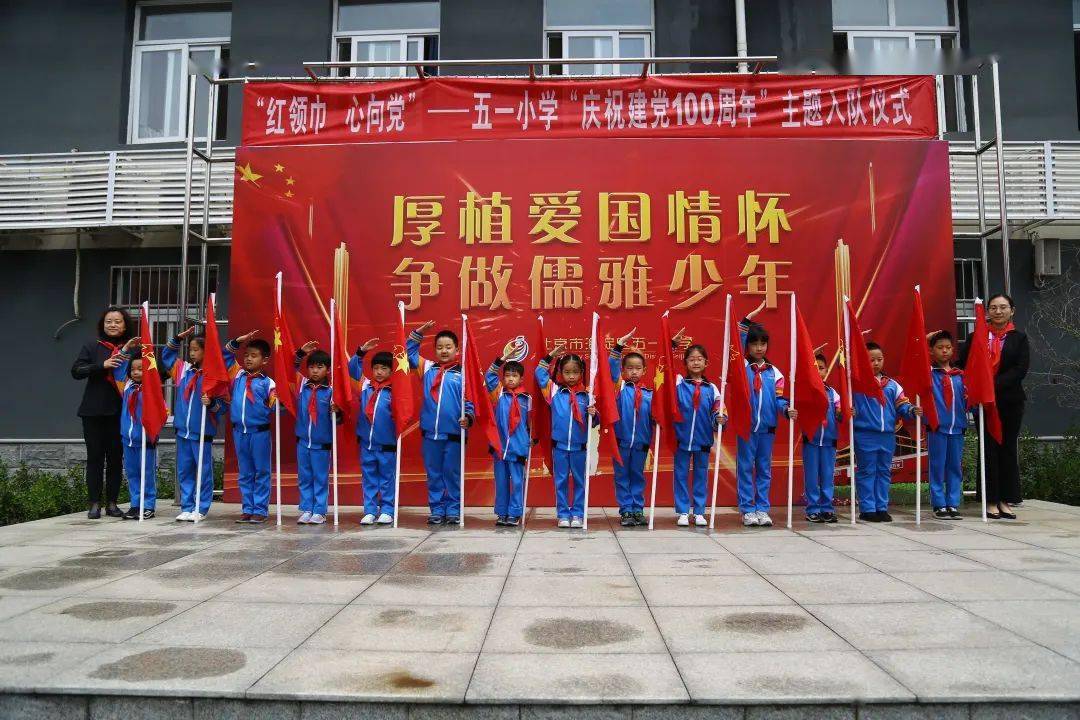 建党百年我光荣加入中国少年先锋队