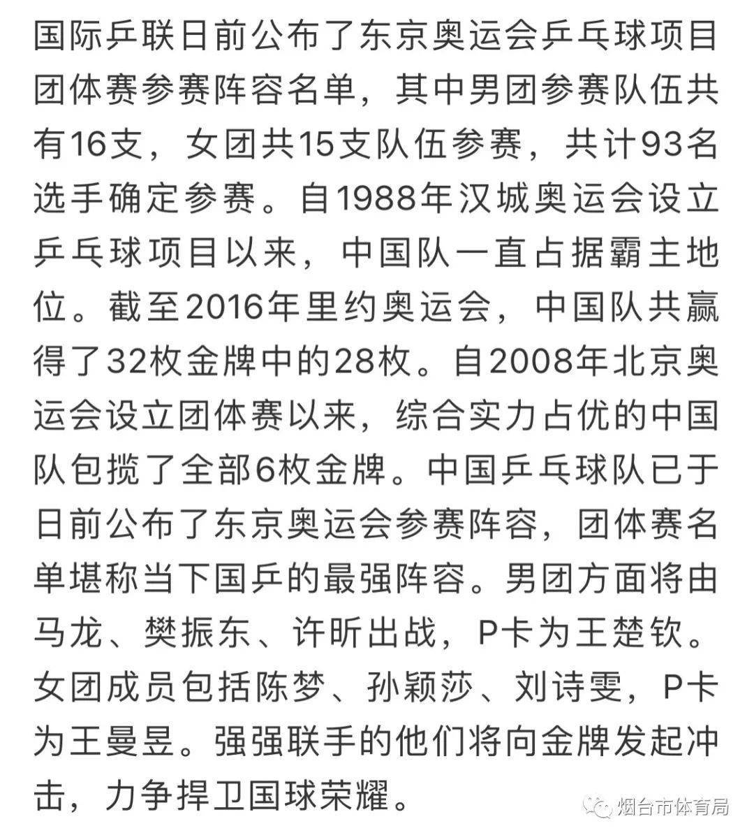 乒乓球的简谱_乒乓球钢琴简谱(3)