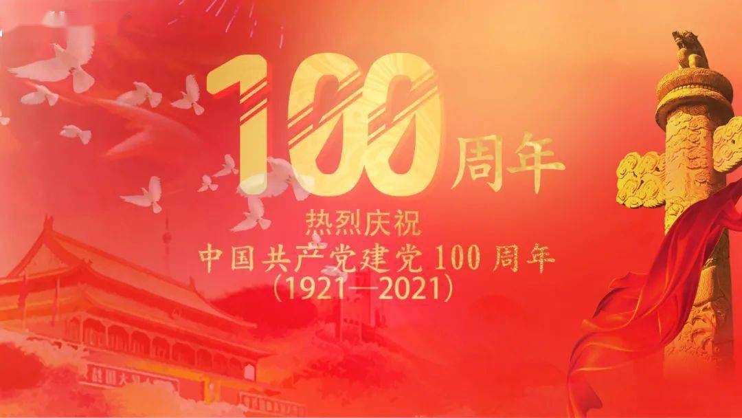 快来帮ta入围献礼建党百年校园设计大赛04号作品