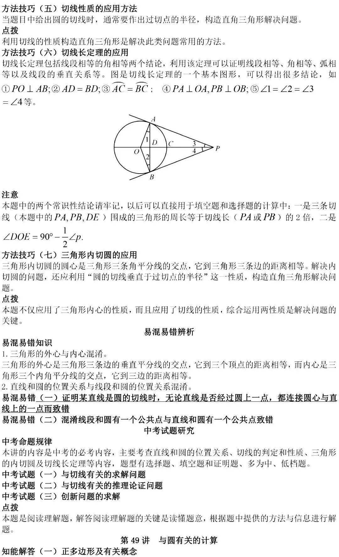 93afaae67d1743899a86eae8bdd02960.jpeg