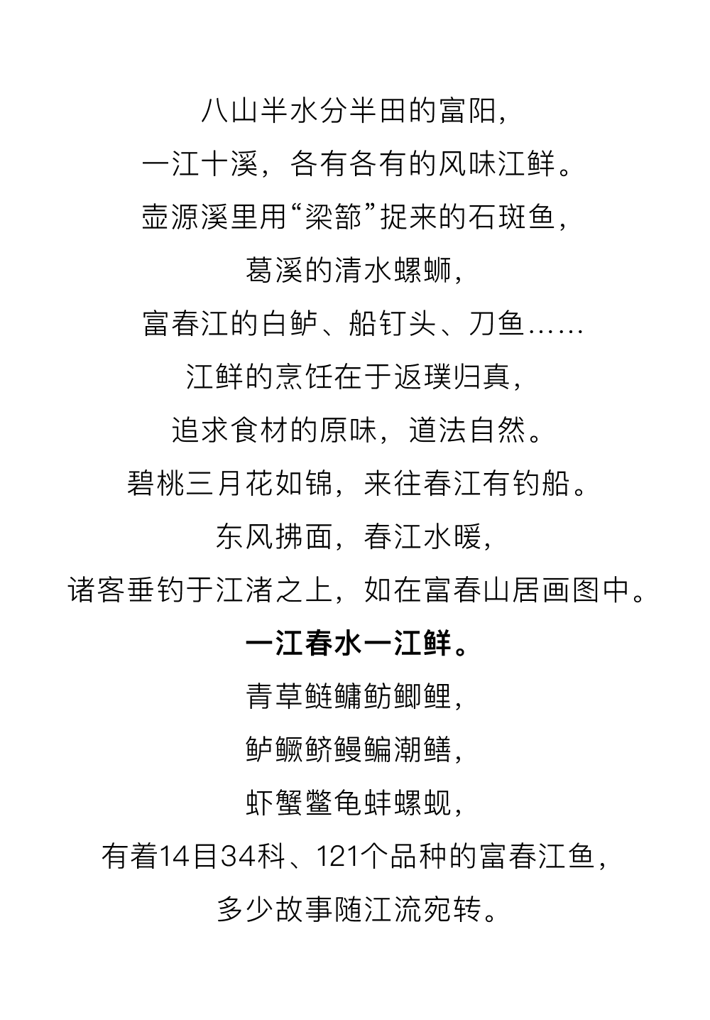 春江水暖简谱_春江水暖(2)