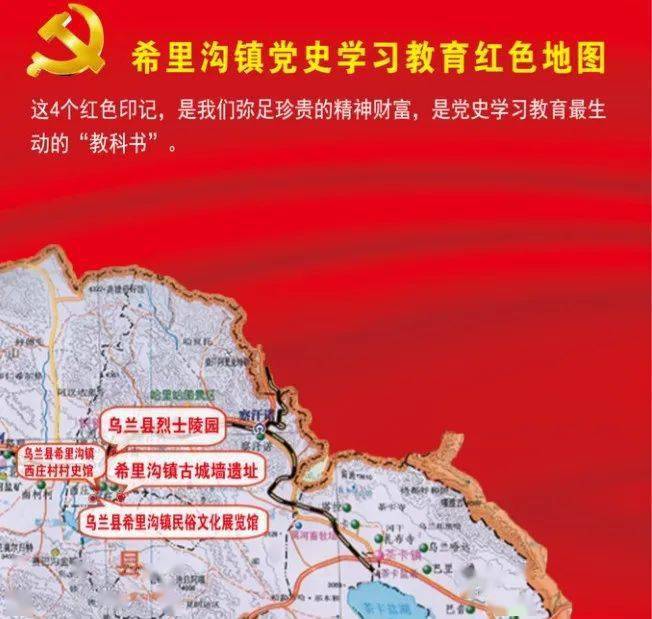 学习教育别样红形式丰富学意浓希里沟镇力促党史学习教育多点开花