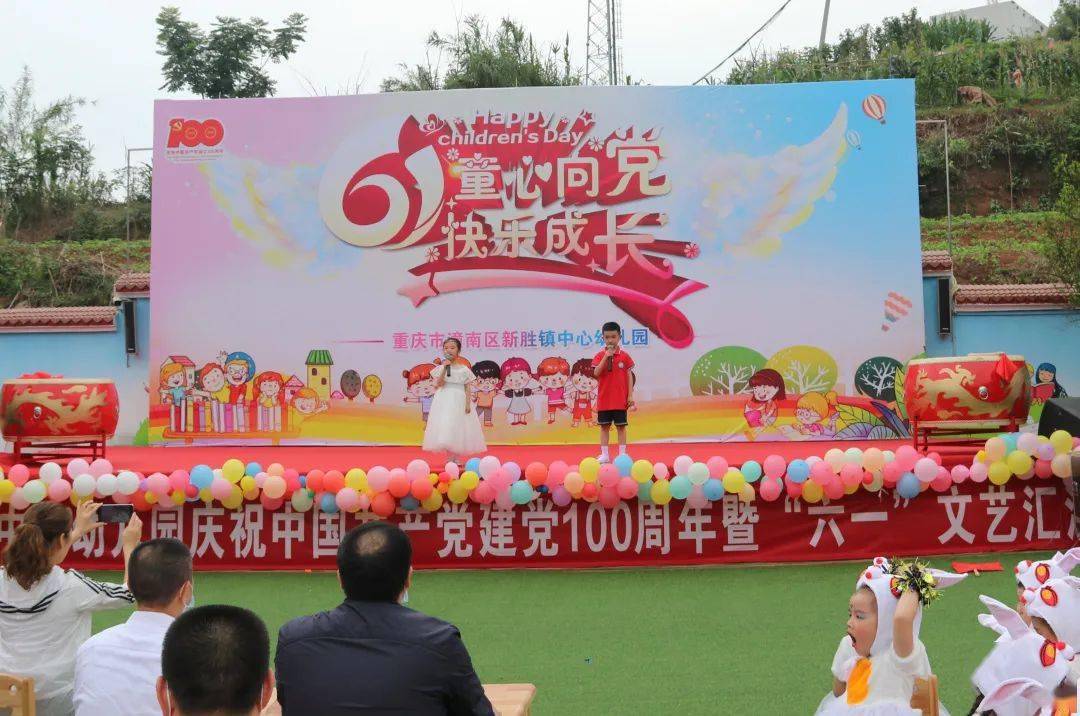 童心向党潼庆六一