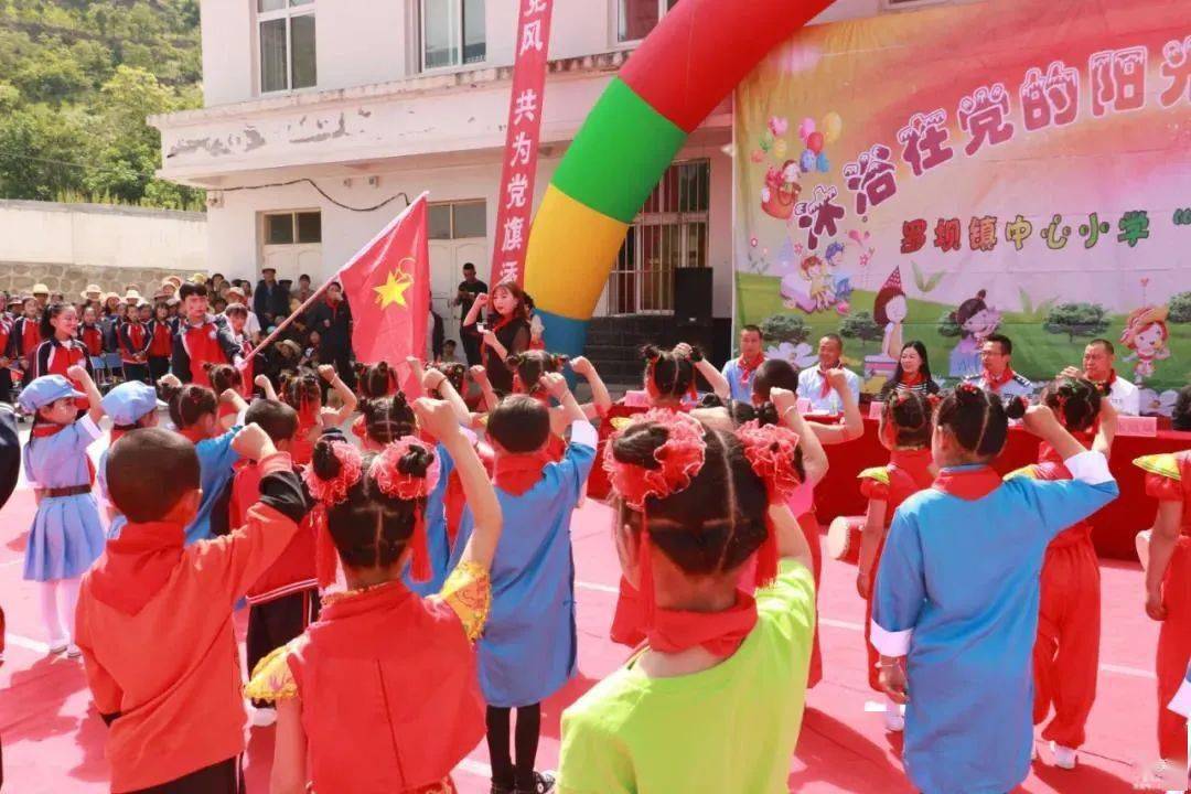 礼县丨童心向党 快乐"六一"_小学