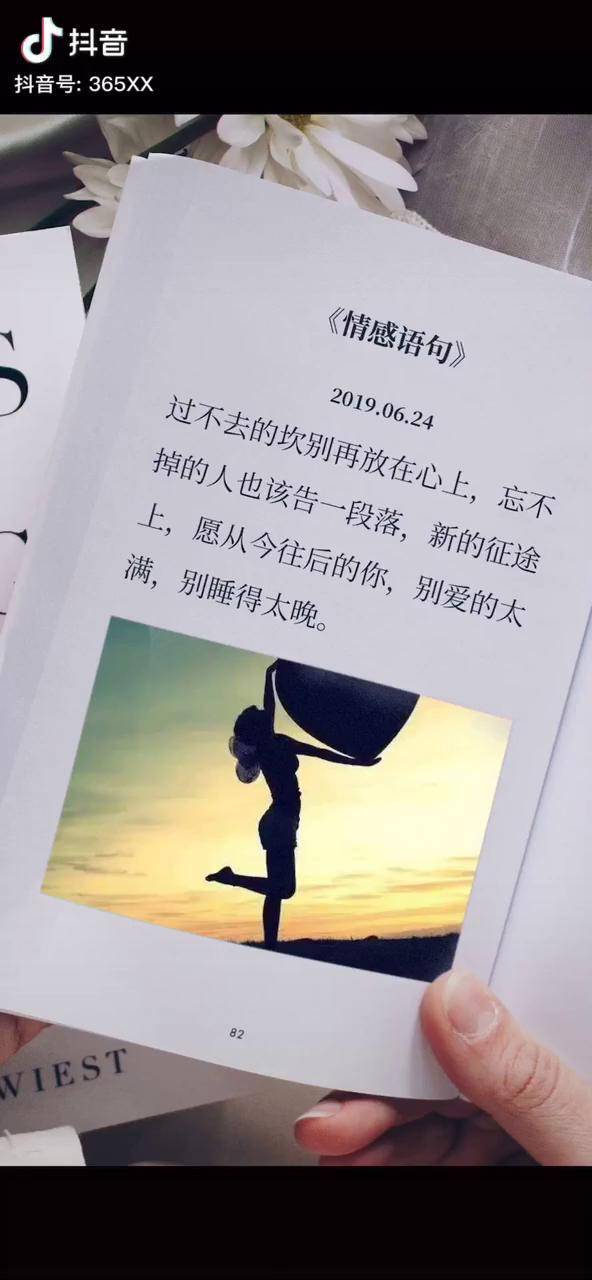 情感文字别爱的太满别睡得太晚