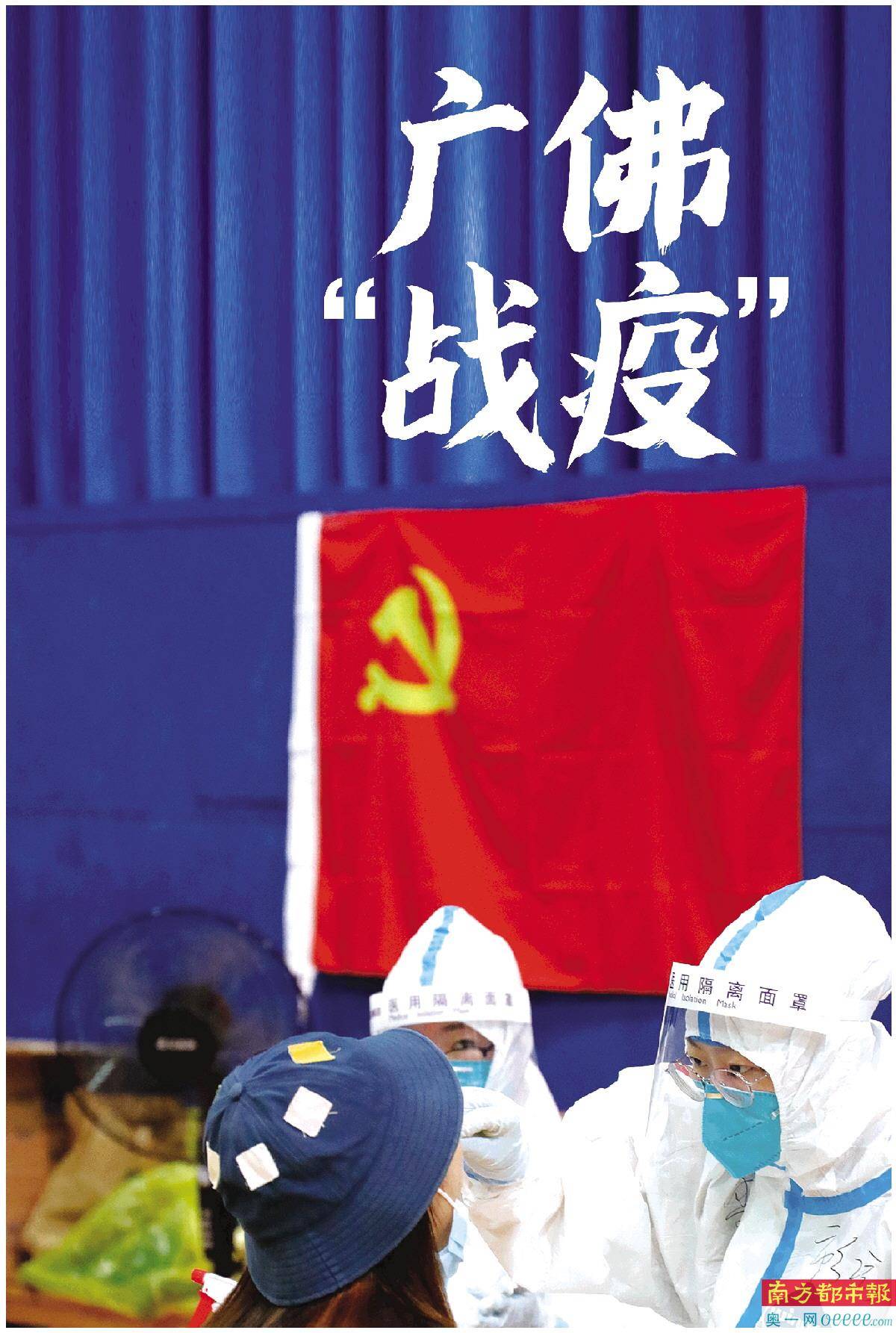 广佛"战疫"_广州市