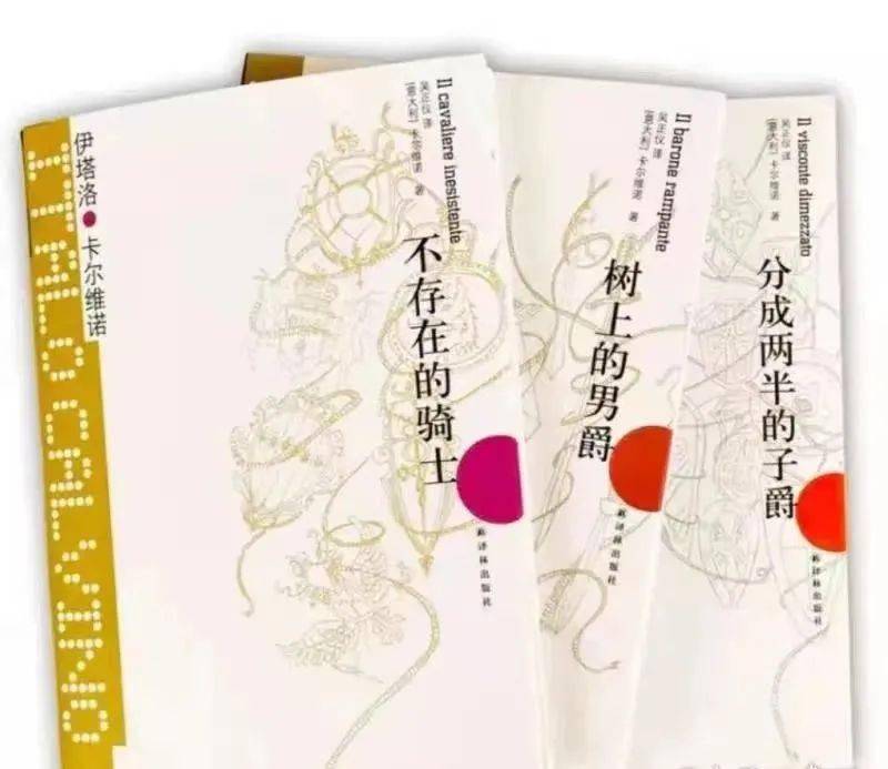 梧桐凤鸣个性争夺战读卡尔维诺我们的祖先三部曲有感