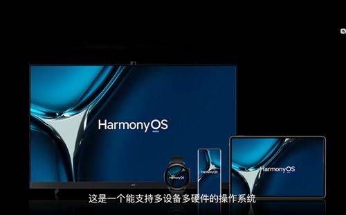 技术|华为发布HarmonyOS 2：国产操作系统弯道超车 产品技术层面已实现万物互联