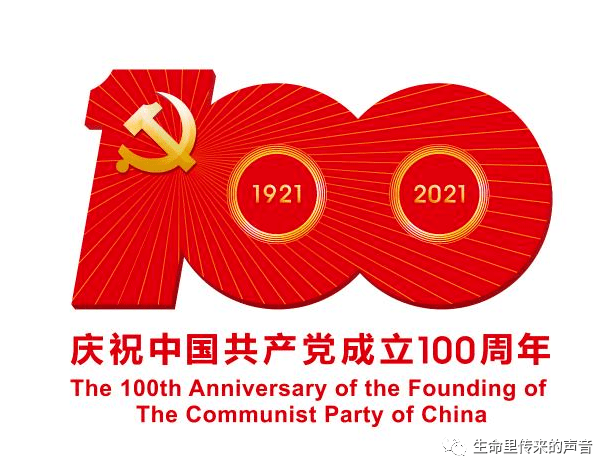 光荣在党50年——庆祝中国共产党成立100周年_手机搜狐网