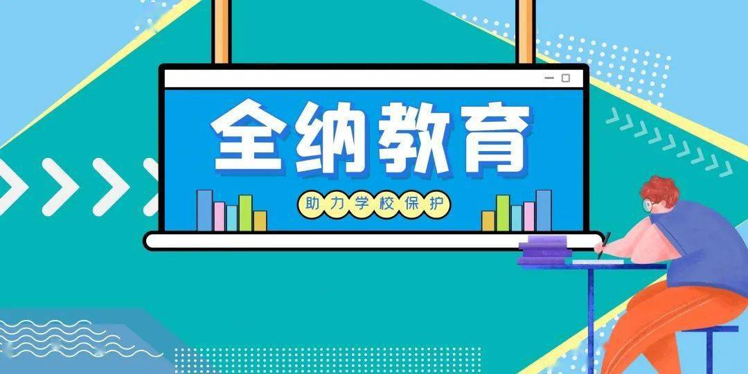 q全纳教育(inclusiveeducation)是1994年6月10日在西班牙萨拉曼卡召开