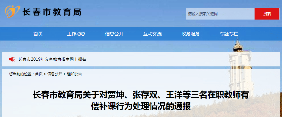 长春市人口多少_长春市最新人口出炉,主城区增长133万,接近特大城市级别(3)