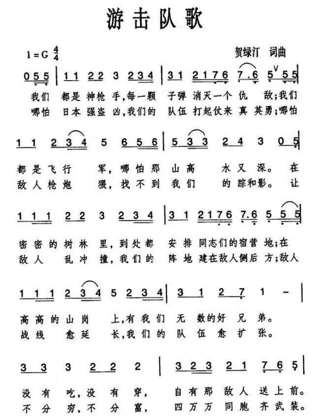 神枪手简谱_我们都是神枪手简谱(3)