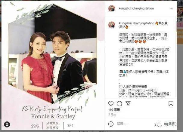 吕慧仪张景淳订婚周年粉丝60万落广告庆祝