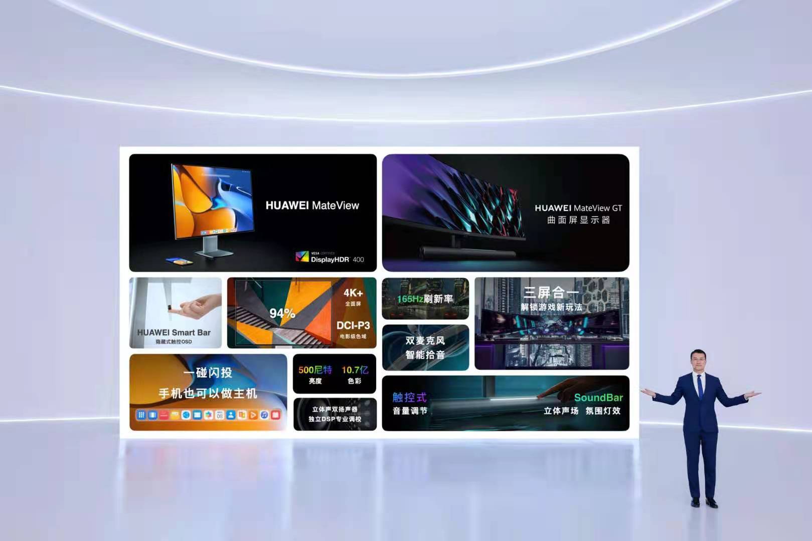 产品|显示器产业迎来革新契机 华为显示器带来“互联”新选择