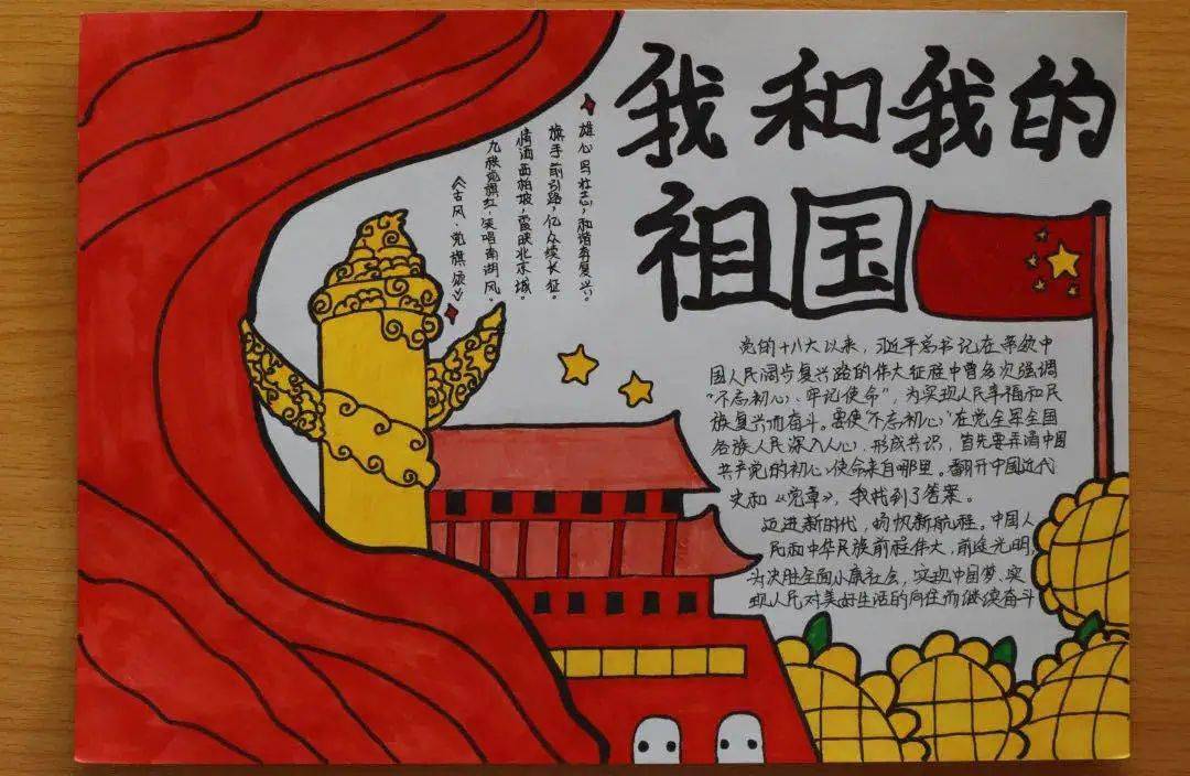 的感慨重温难以忘怀的岁月峥嵘顾盼往昔啼的是百年华诞之喜莺燕婉啭