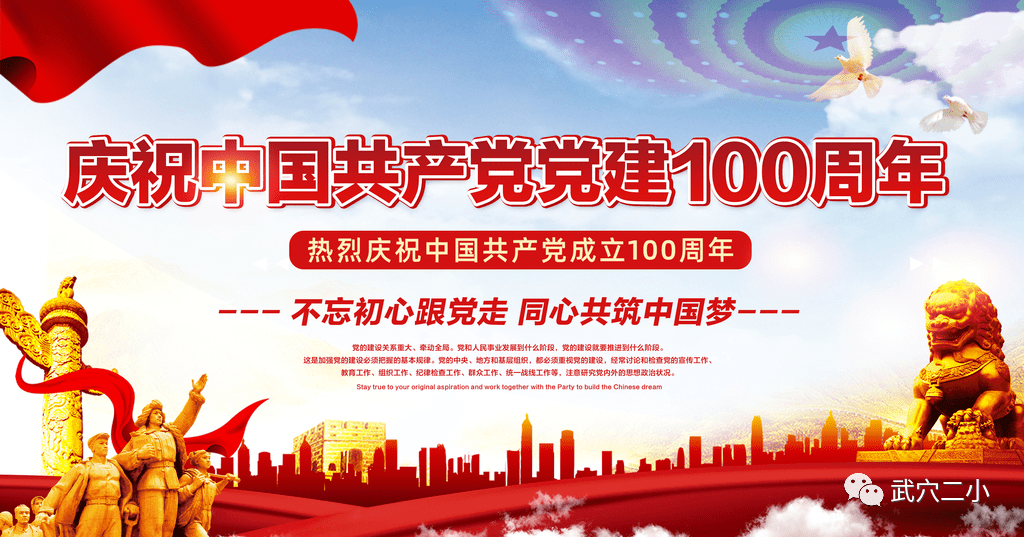 献礼建党百年这个六一武穴二小又一批同学光荣加入中国少年先锋队