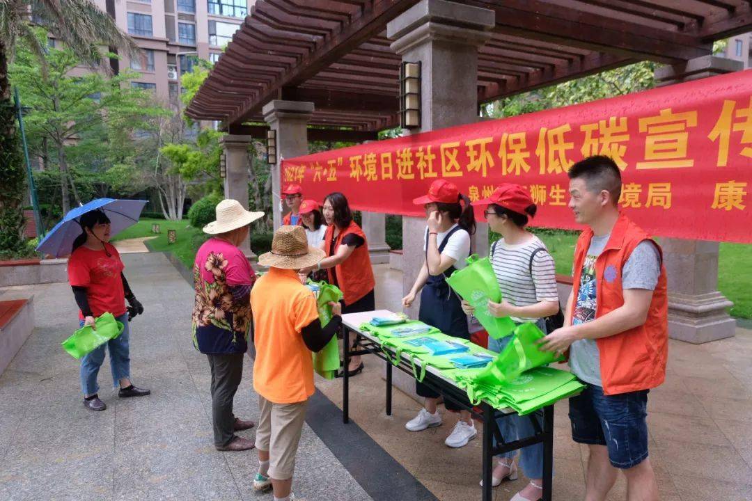 六五环境日|环保宣传进社区 绿色低碳入人心