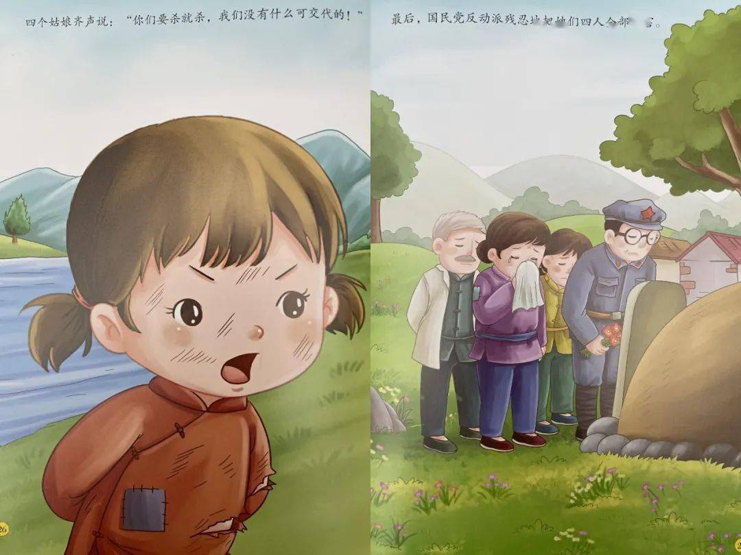 青少年宫幼儿园"红色故事汇"——《小宣传员》_宝芹