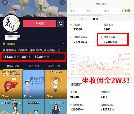 抖音一千粉丝账号出售多少佣金