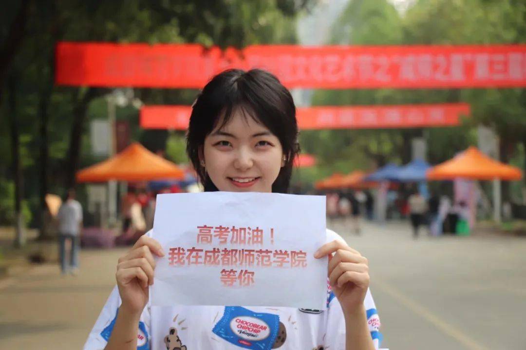 倒计时4天川内45所高校送来暖心高考应援高考加油