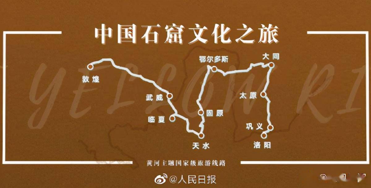 收藏!文旅部发布10条黄河主题国家级旅游线路