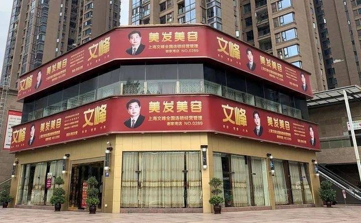 针对上述情况,上海市消保委当场向上海文峰美发美容有限公司发出劝谕