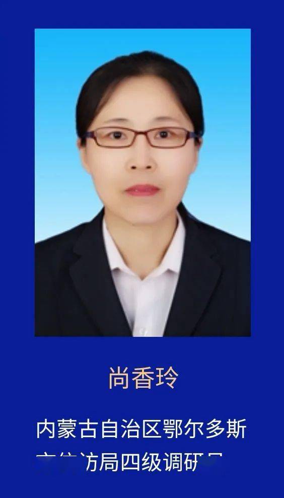 尚香玲:拳拳信访情 殷殷爱民心吴宏伟:用"三心"彰