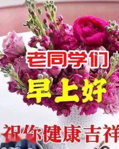 同学群祝福图片大全图片