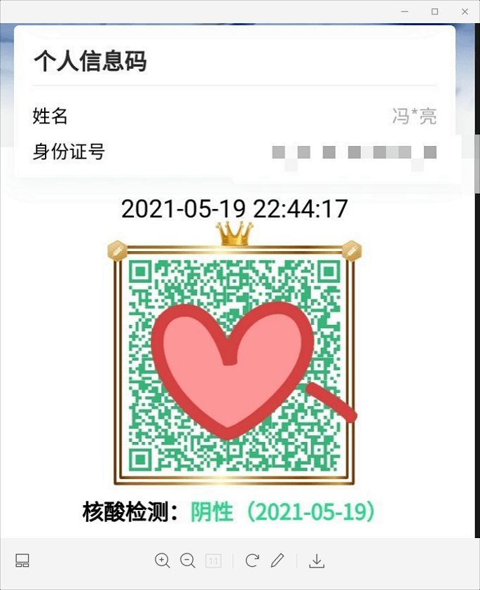 山西健康码镶金啦你知道吗