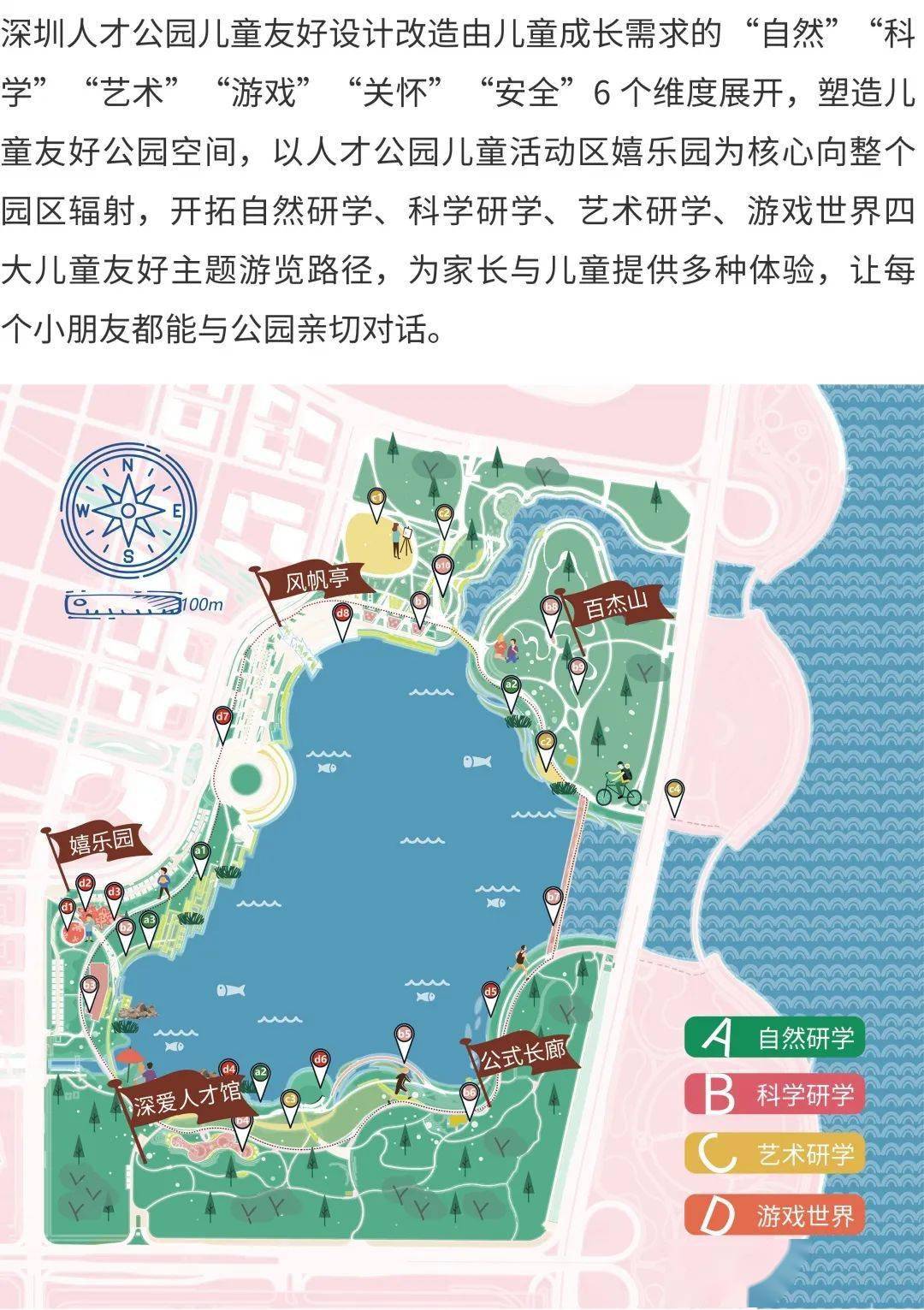 我为群众办实事深圳人才公园儿童友好提升项目正式完成一起去体验一场