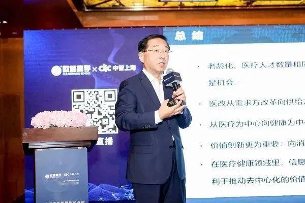 蔡江南从国家医保现结构调整看其发展方向