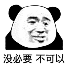 熊猫头怼人专用表情包图片