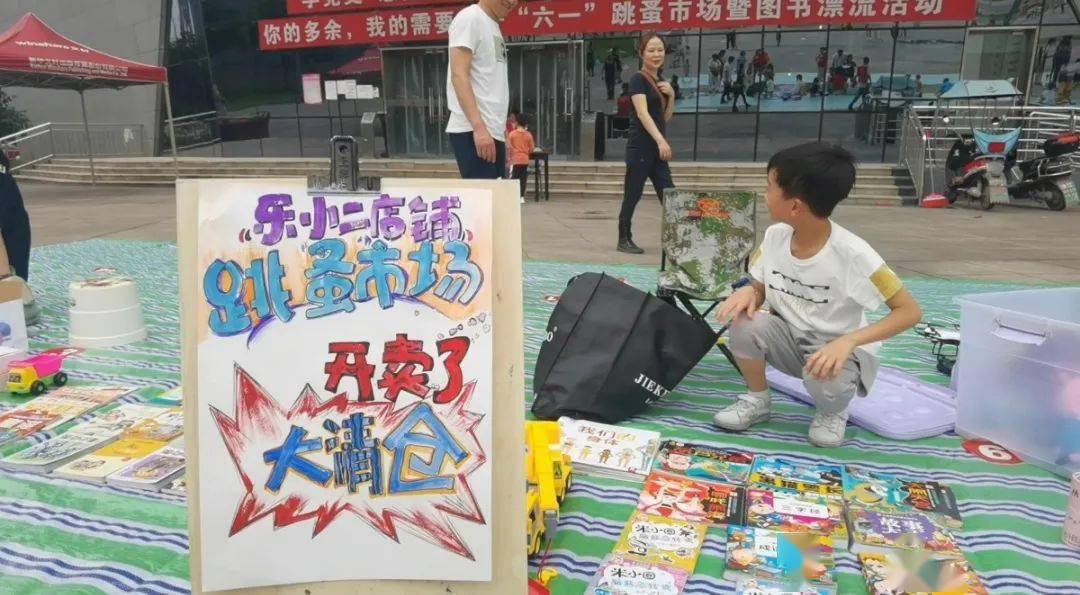 跳蚤市场创意摊位图片5年级 b46a30999bd54759bfc31929c24fb5de.jpeg