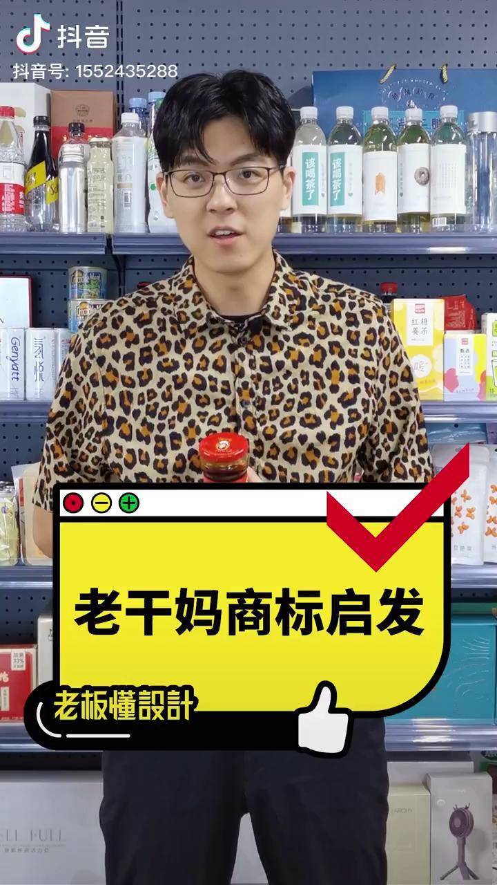 老乾媽商標啟發用設計點亮品牌老闆懂設計老乾媽logo設計