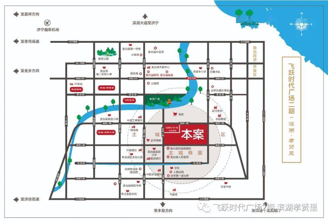 鱼台县最新规划图图片