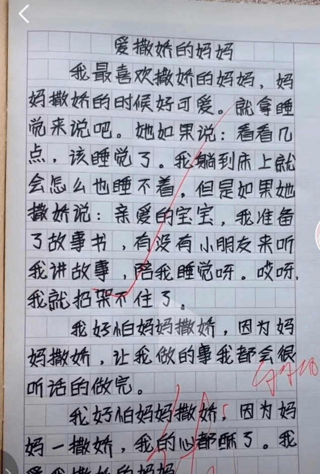 害怕爱上你简谱_害怕的卡通图片(3)