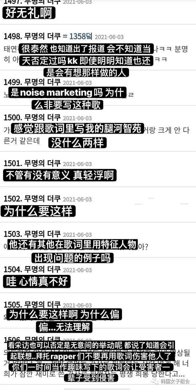 十九禁性暗示露骨歌詞明指這個女團引發韓網友爭議