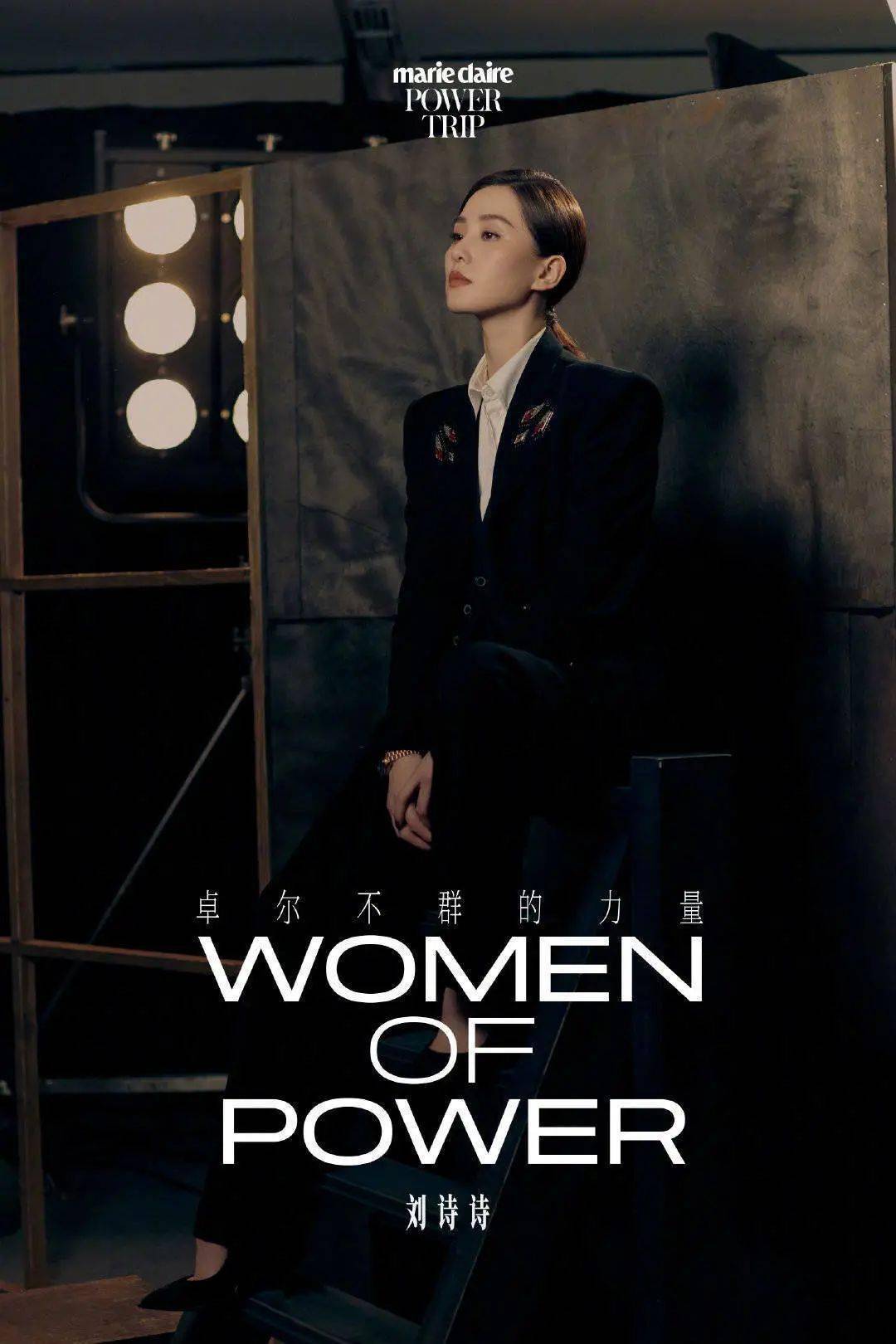 展示女性力量就是穿西装扮男人吗