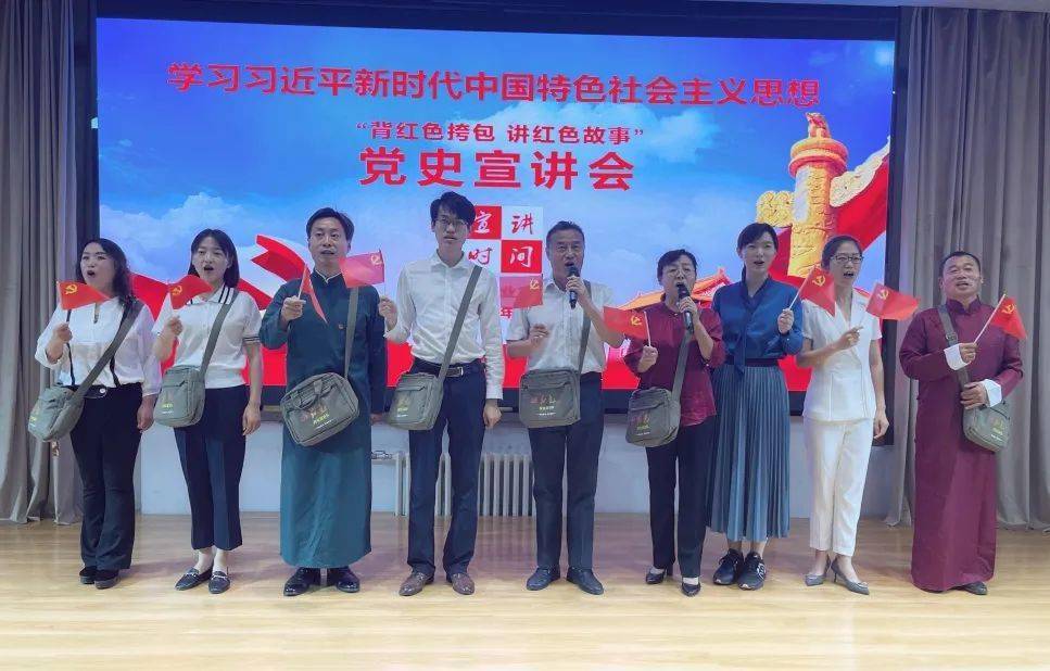 红色宣讲进机关学史鉴往守初心聊城市背红色挎包讲红色故事党史宣讲团