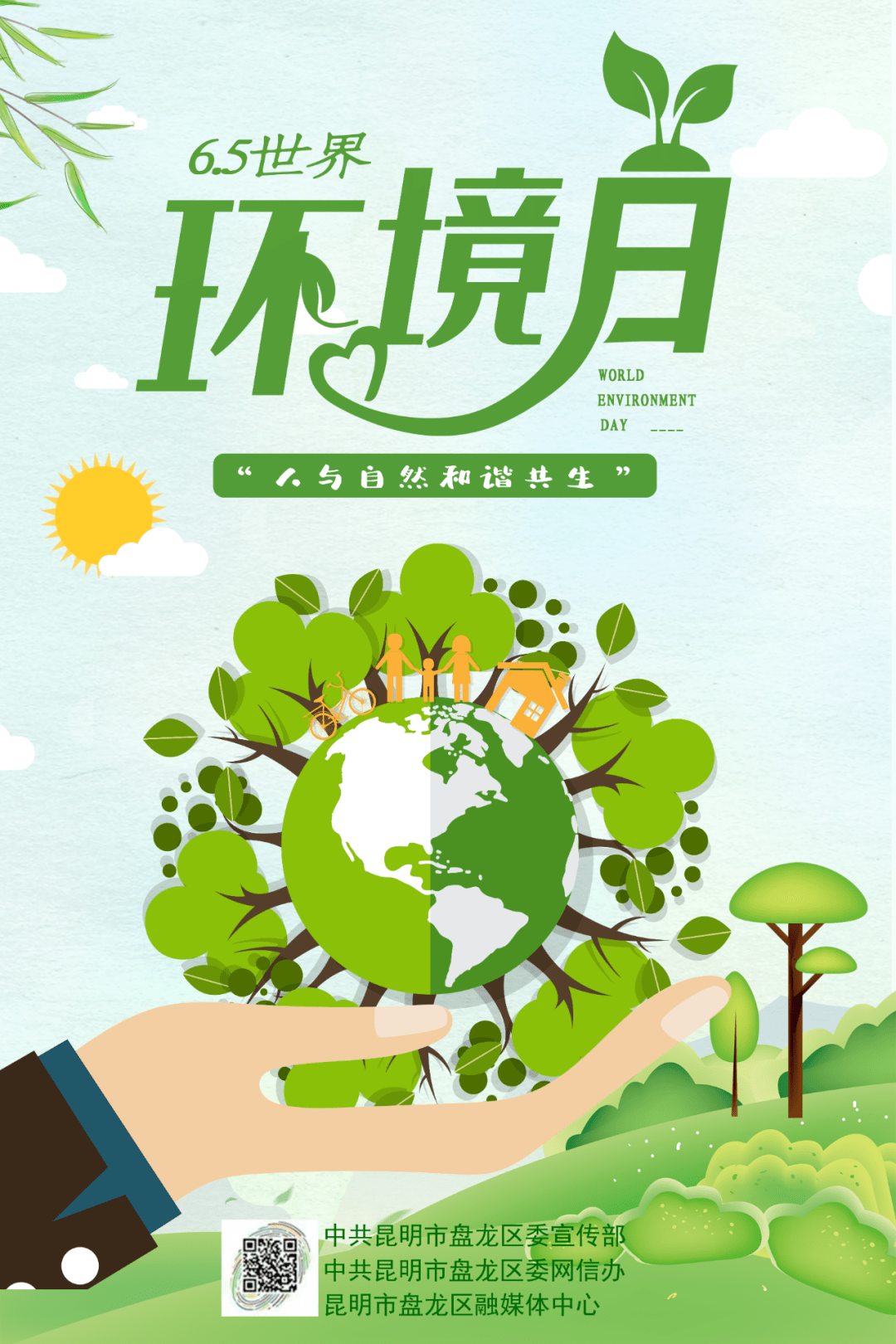 如何保护盘龙生态环境?我们连"一碗水"都不放过!_水源区