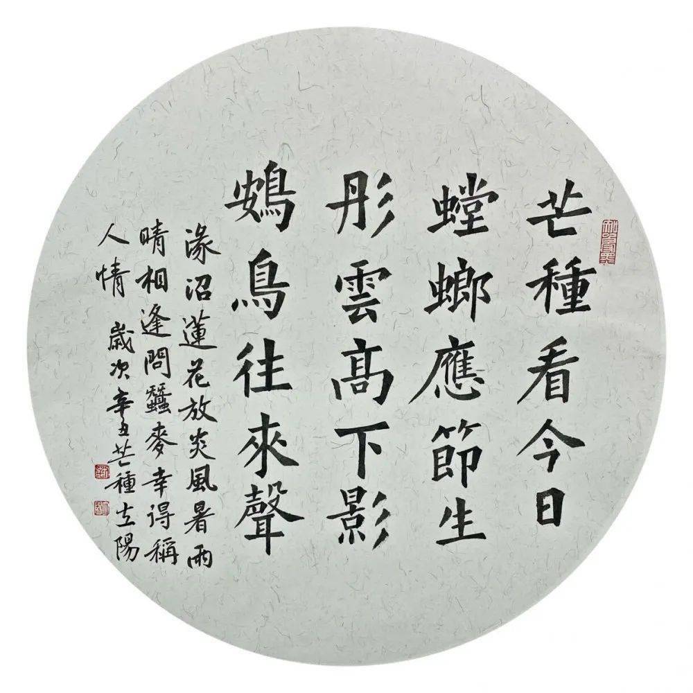 孔子国际的24节气|今日芒种,梦想成熟