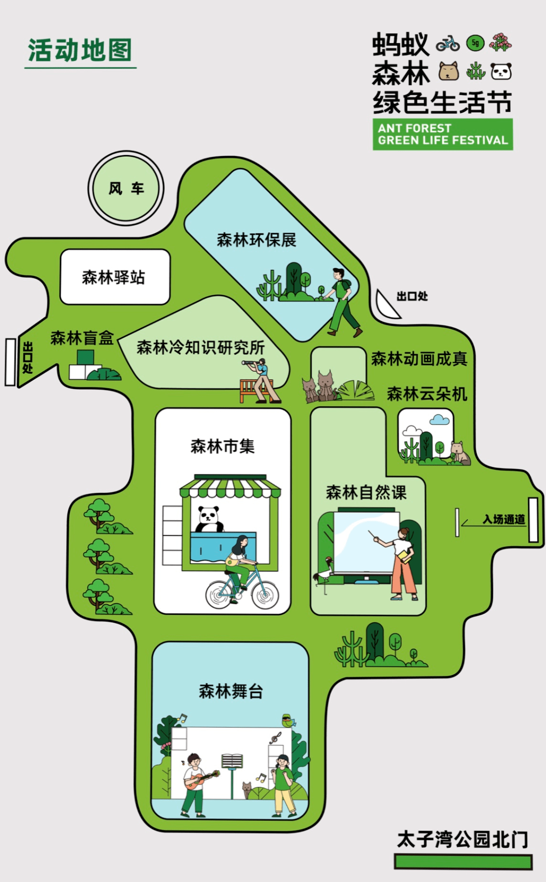 蚂蚁森林近五年来的统计数据显示,杭州人更多选择步行,骑自行车,公交