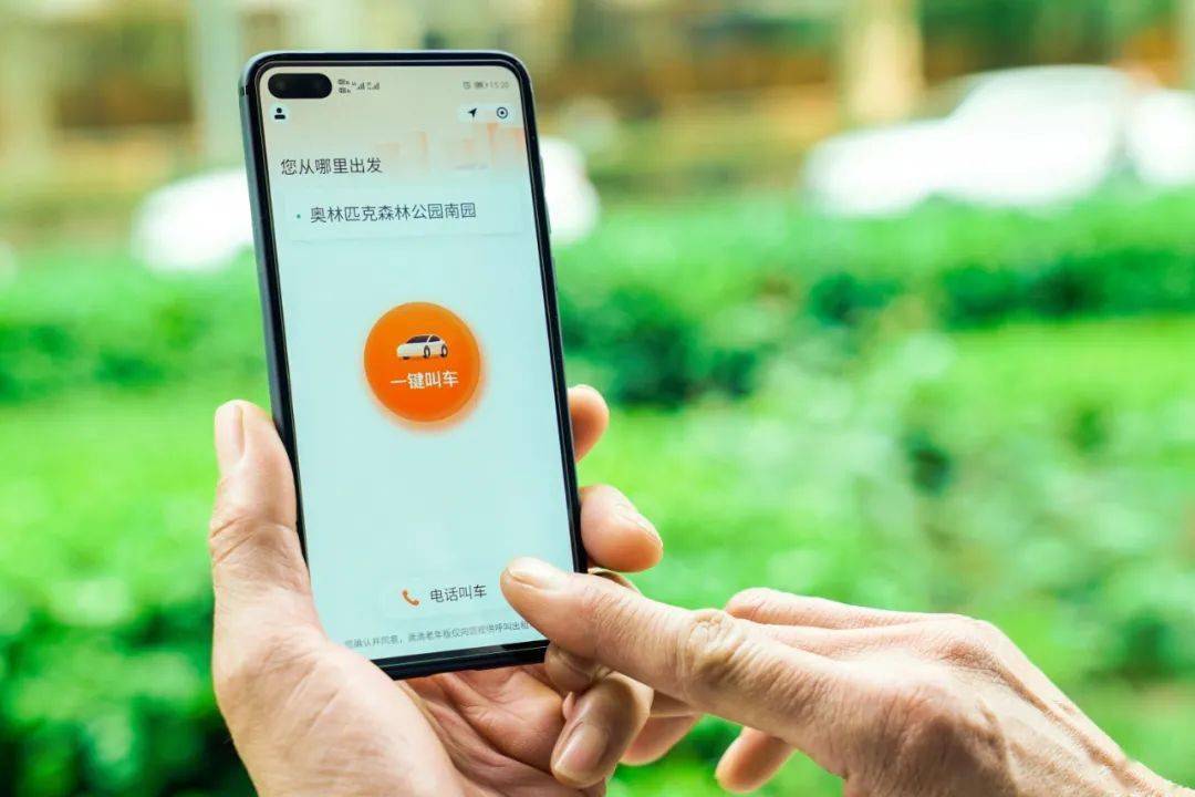 模式|滴滴出行APP正式上线“老人打车”模式