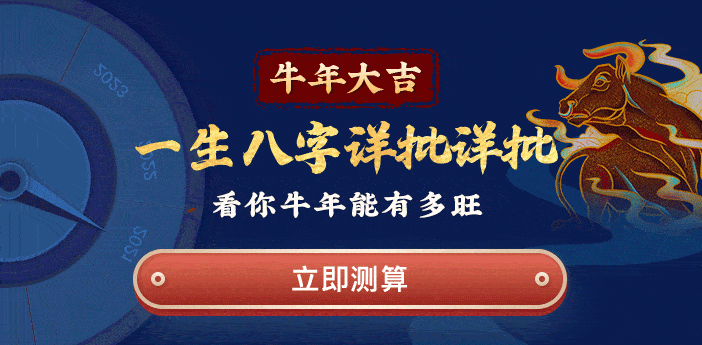 八字命格免费详批 八字算命格命格详批