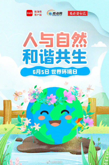 我能为保护环境做这些小事→_一代人