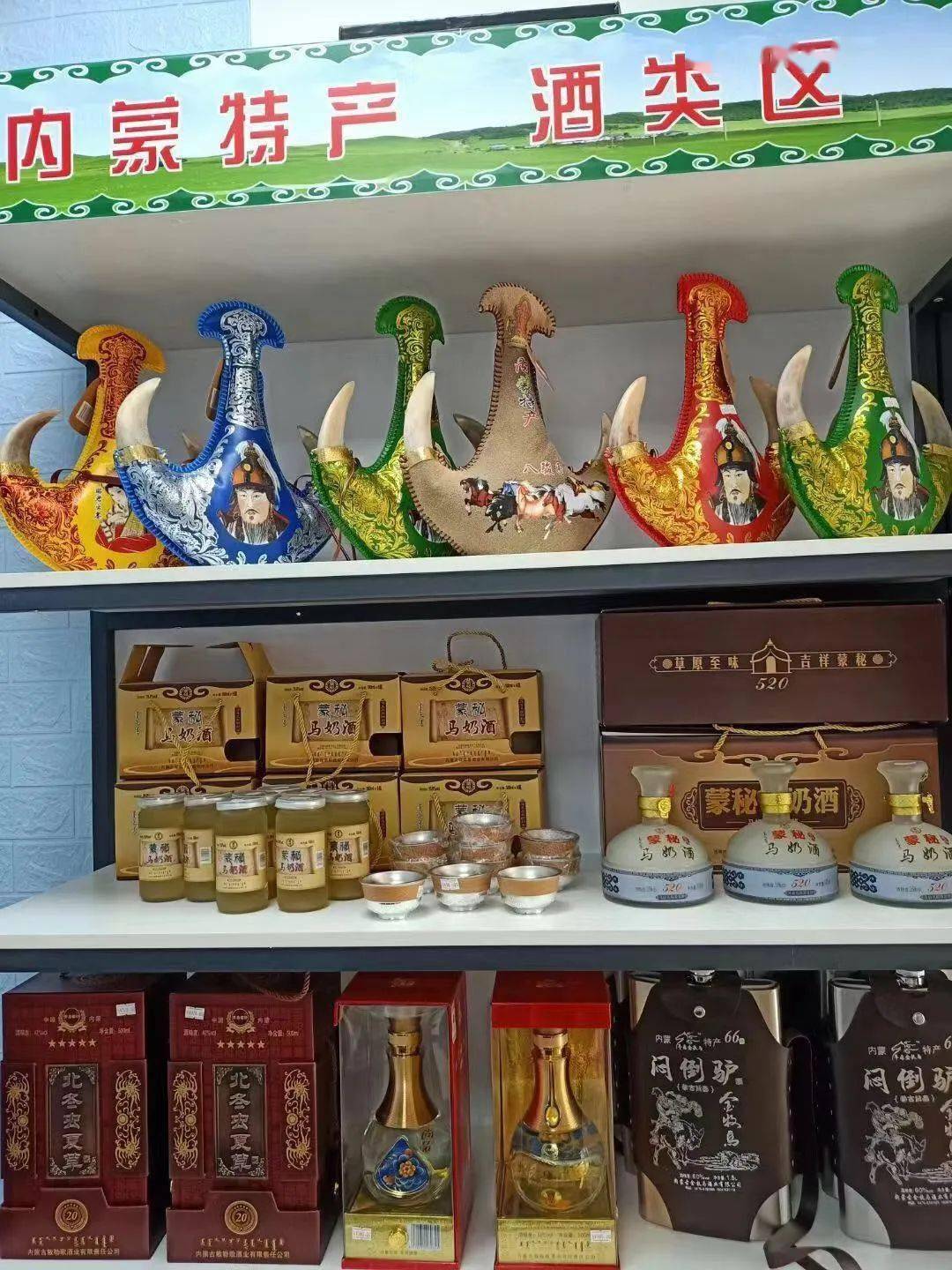 庆哥内蒙特产店6月6日正式开业内蒙古十大特产吃货们速速行动起来吧