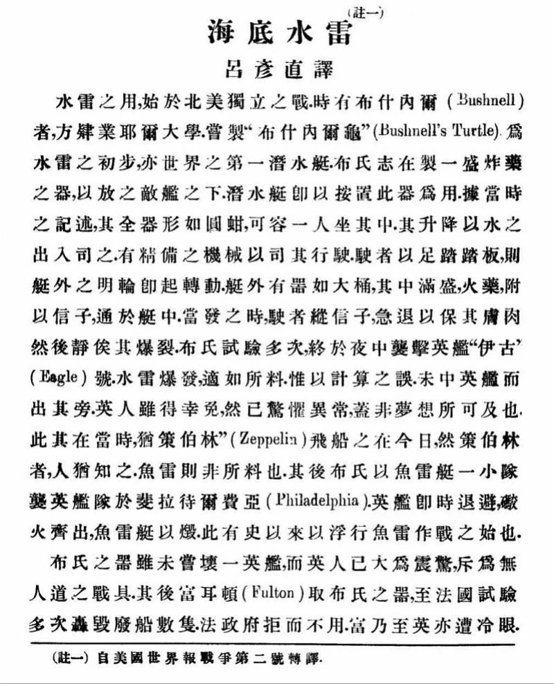 6月10日,由任鸿隽,杨铨,胡达,周仁,赵元任,秉志,章元善,过探先,金邦正